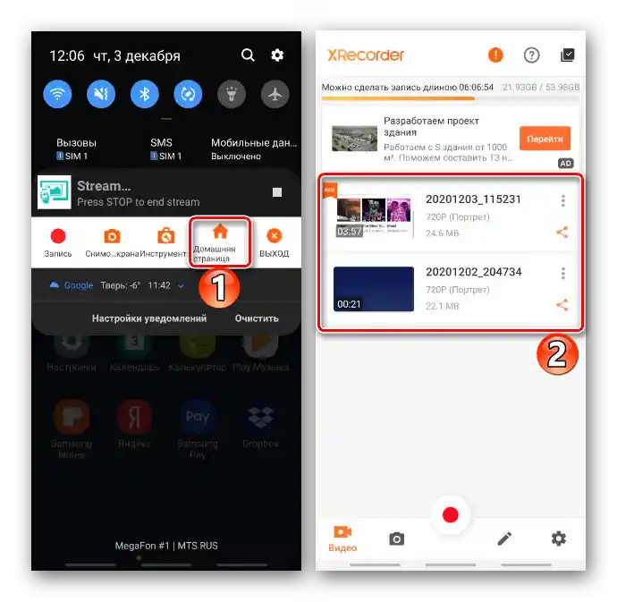 Umístění záznamů obrazovky v XRecorder