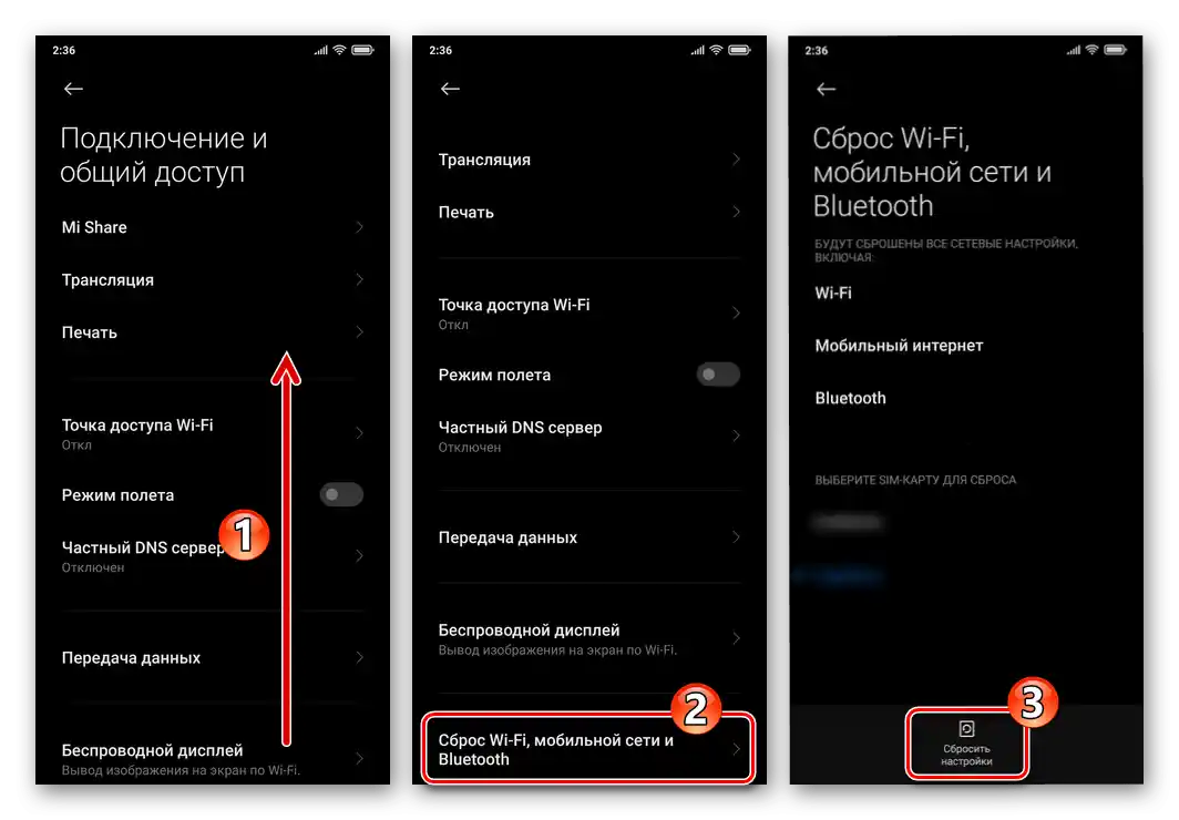 Resetování Wi-Fi, mobilní sítě a Bluetooth v nastavení OS Xiaomi MIUI