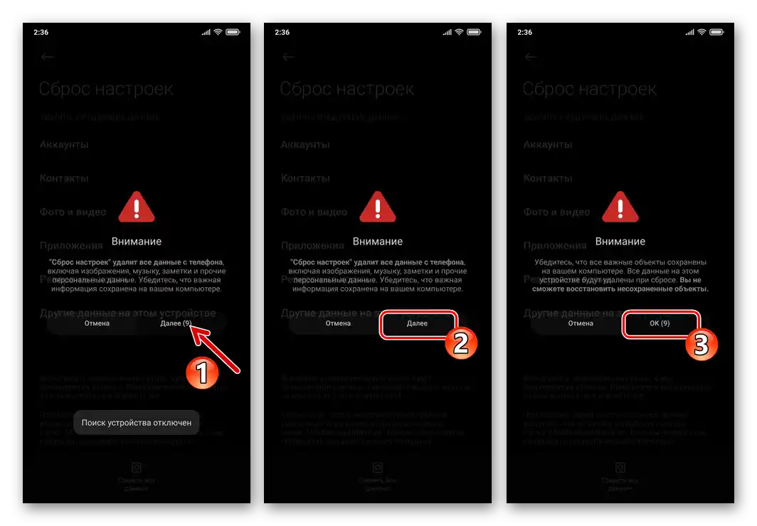 Potvrzení iniciace procesu úplného resetování smartphonu Xiaomi MIUI a zničení informací v jeho úložišti
