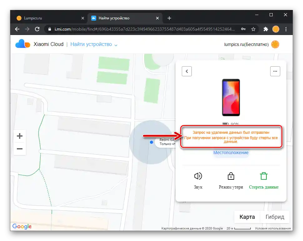 Žádost o odstranění dat z telefonu připojeného k účtu Mi byla odeslána z webu Mi Cloud
