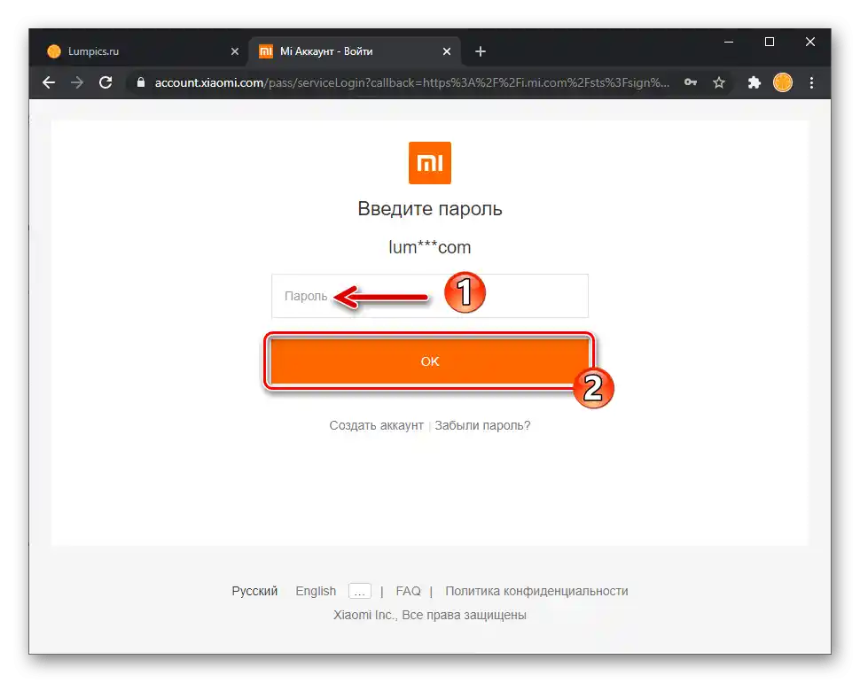 Zadejte heslo k Mi účtu spojenému s telefonem na webu Mi Cloud pro zahájení resetování zařízení