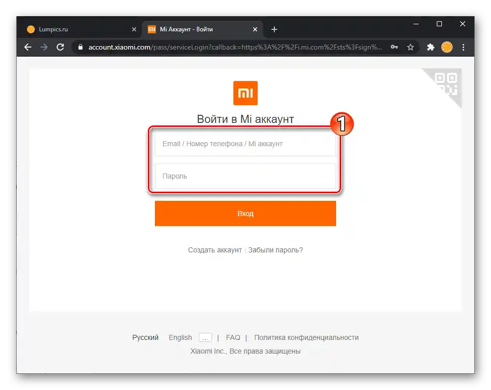 Вход с логин и парола от Mi акаунта за авторизация на сайта Mi Cloud