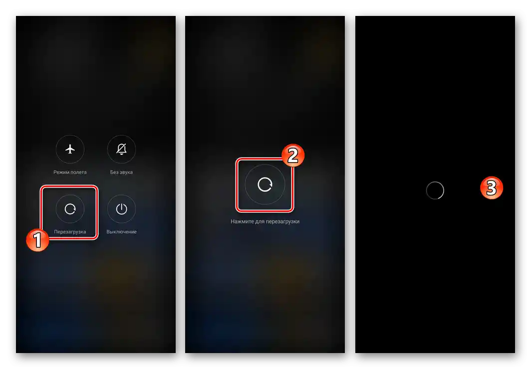 Презареждане на смартфона Xiaomi MIUI след нулиране на мрежовите настройки