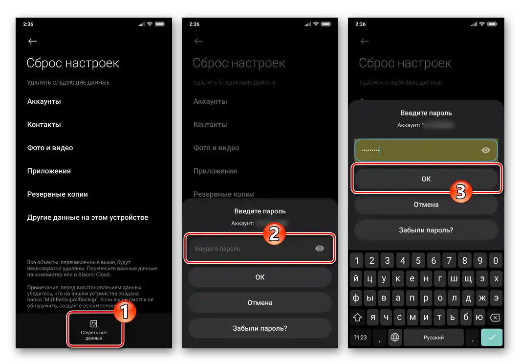Tlačítko Smazat všechna data v Nastavení smartphonu Xiaomi MIUI, zadání hesla k připojenému Mi účtu
