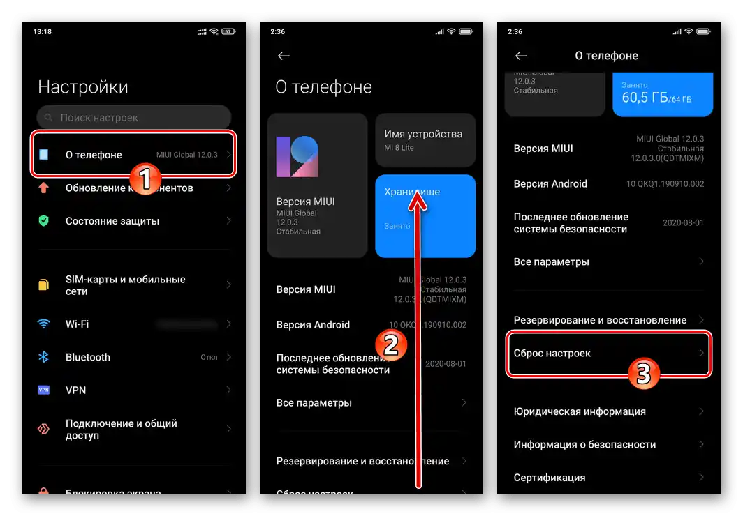 Xiaomi MIUI 12 Настройки - О телефоне - Възстановяване на настройките до фабричните им стойности