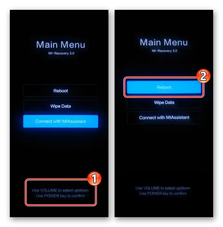 Xiaomi MIUI Главно меню (заводско възстановяване) - управление с помощта на хардуерни бутони - избор на функцията Рестартиране