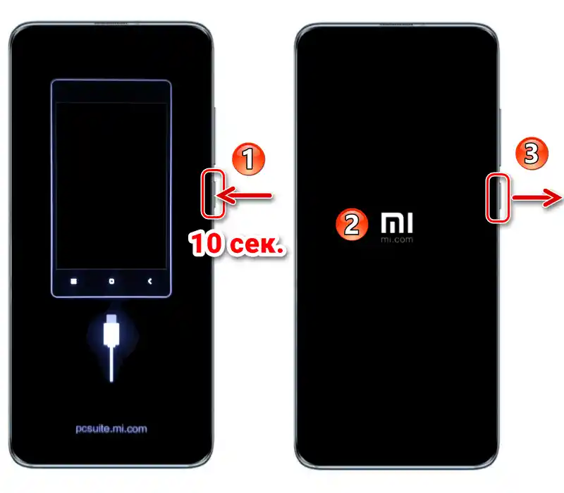 Xiaomi MIUI рестартиране на заводското възстановяване, отваряне на Main Menu с помощта на бутона Power