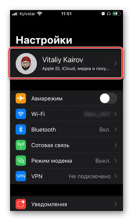 Odprite razdelek za upravljanje Apple ID v nastavitvah iPhona