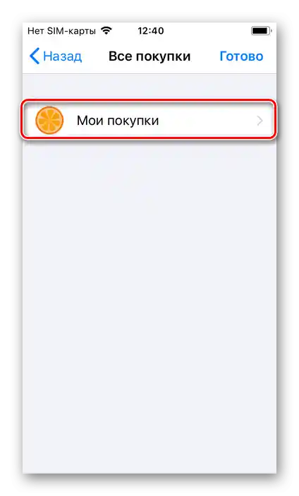 Dodatni korak pri prehodu na razdelek Nakupov v meniju App Store na iPhonu