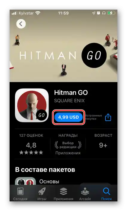 Stran popolnoma odstranjene igre na strani App Store na iPhonu
