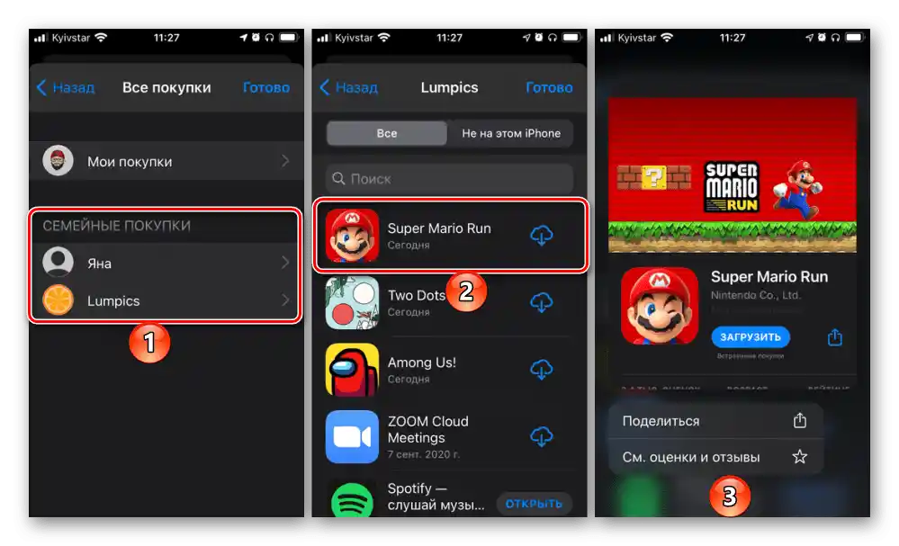 Pomanjkanje možnosti za odstranitev aplikacije na seznamu Družinskih nakupov v App Store na iPhonu