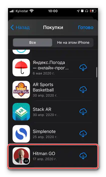 Izbira odstranjene igre na seznamu nakupov v meniju App Store na iPhonu