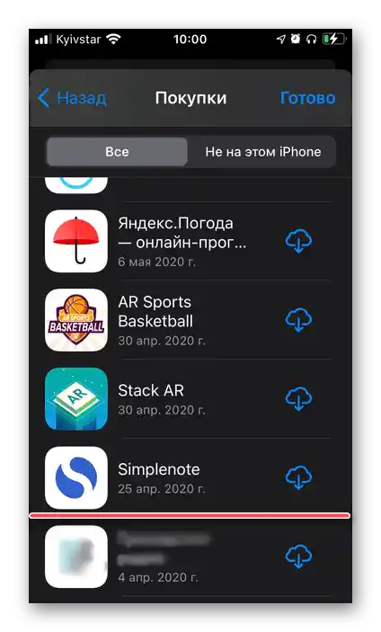 Rezultat odstranitve odstranjene igre na seznamu nakupov v meniju App Store na iPhonu