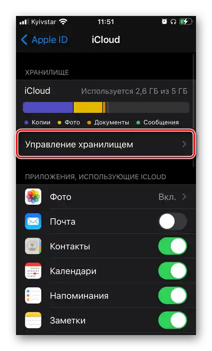 Odprite Upravljanje iCloud shrambe v upravljanju Apple ID v nastavitvah iPhona