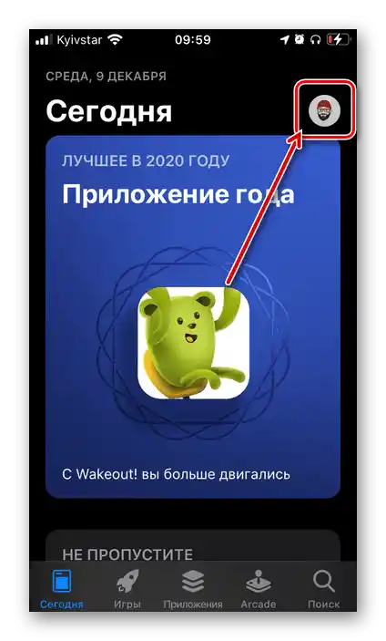 Pritisnite na sliko svojega profila v App Store na iPhonu