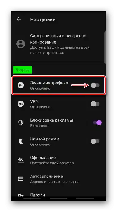 Vypnutí úspory dat v Opeře na zařízení Samsung