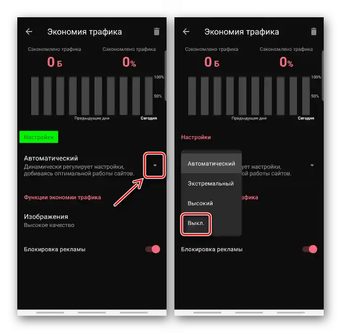 Vypnutí úspory dat v prohlížeči Opera Mini na Samsungu