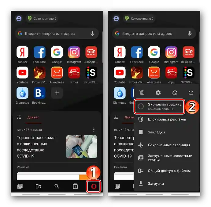 Přístup k funkci úspory dat přes menu Opera Mini na Samsungu