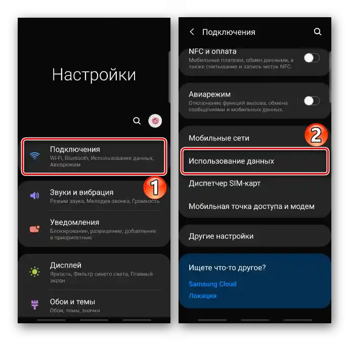 Vstup do sekce používání dat na zařízení Samsung
