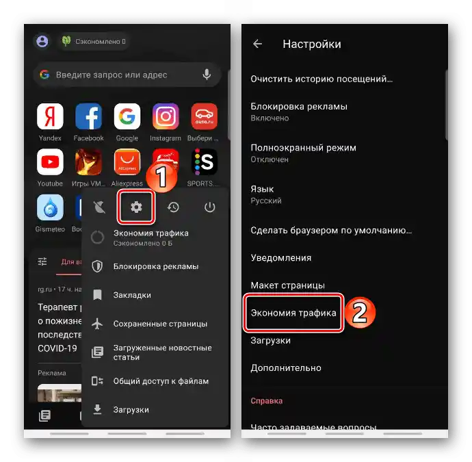 Přístup k funkci úspory dat prostřednictvím nastavení Opera Mini na Samsungu