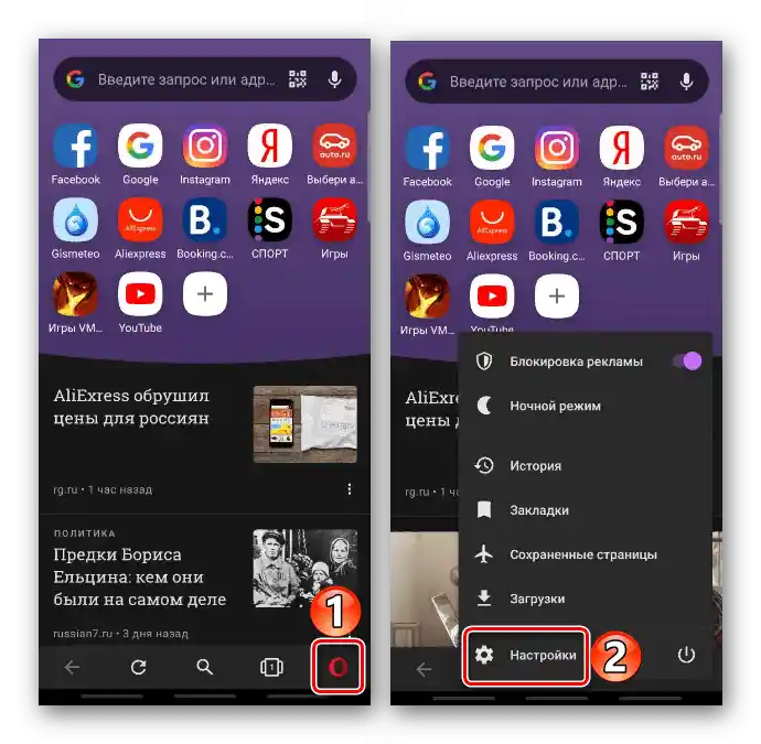 Vstup do nastavení Opery na zařízení Samsung