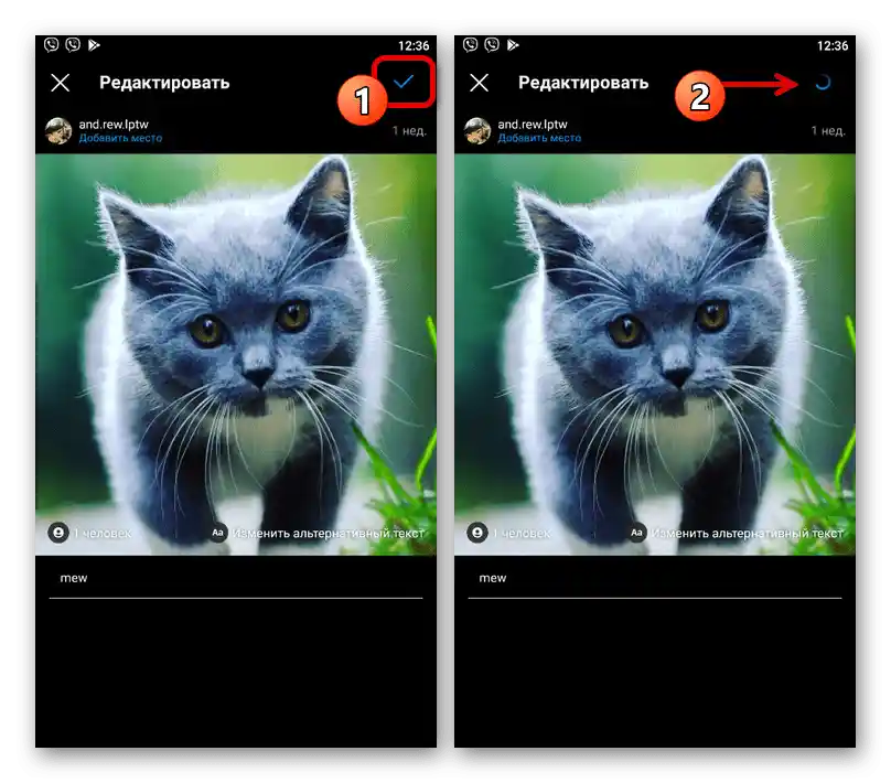 Збереження публікації після редагування в додатку Instagram