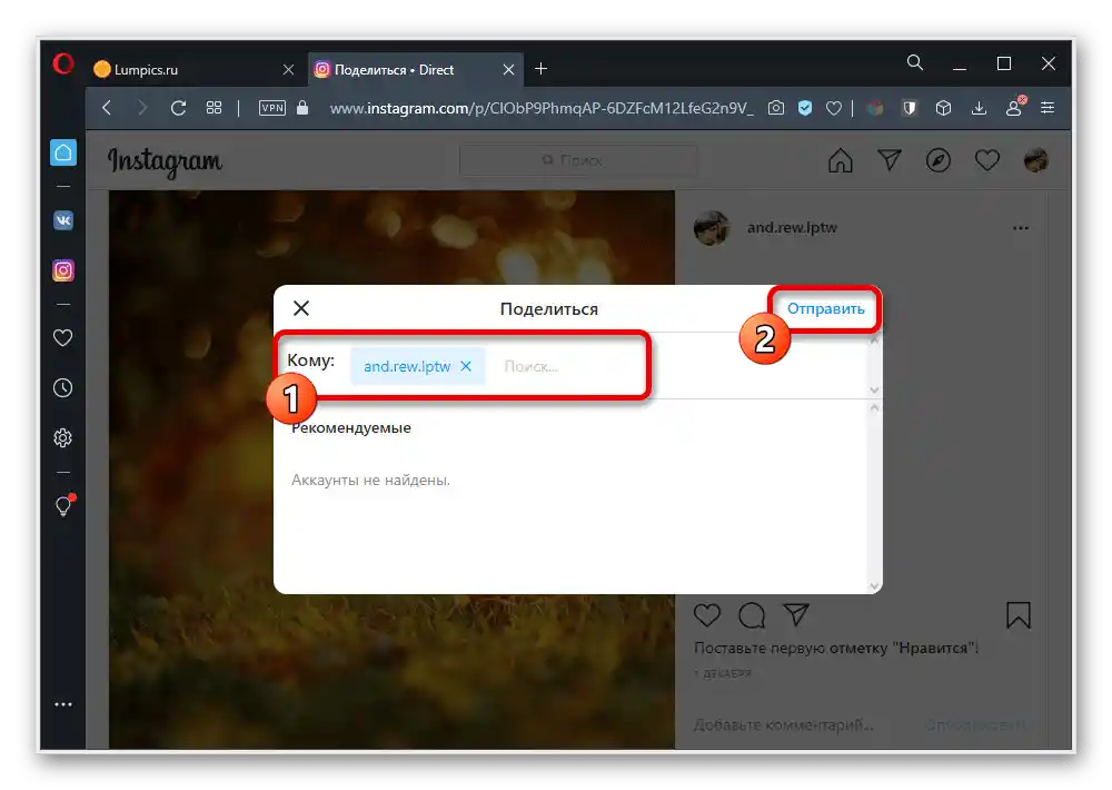 Odeslání publikovaného obrázku do Directu na stránkách Instagramu