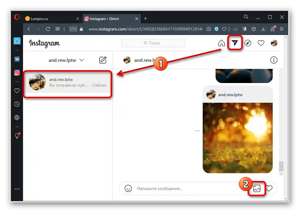 Prijelaz na učitavanje slike s računala u Direct na Instagramu