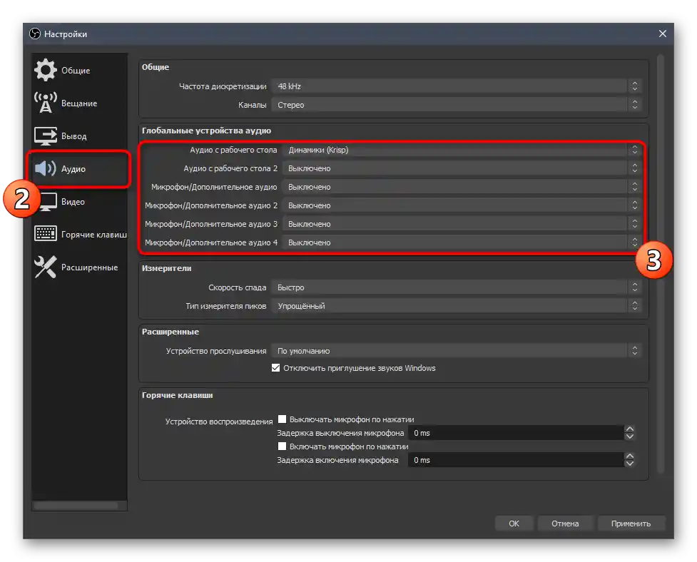 اضافه کردن برنامه کاهش نویز میکروفن در OBS