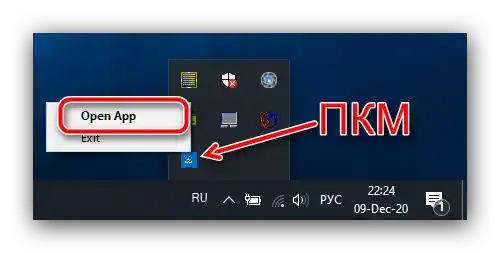 Да се извика контролния панел на Intel за отстраняване на проблема с обърнатия екран на лаптопа