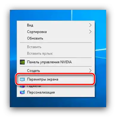 Отворете настройките на екрана, за да отстраните проблема с обърнатия екран на лаптопа