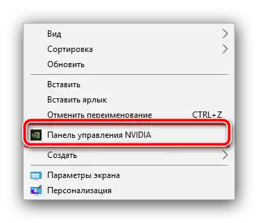 Pozvati NVIDIA upravljačku ploču za rješavanje problema s okrenutim ekranom na prijenosnom računalu