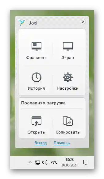 Меню на програмата за създаване на скрийншотове Joxi след създаването на първия екранен снимка на лаптопа Acer