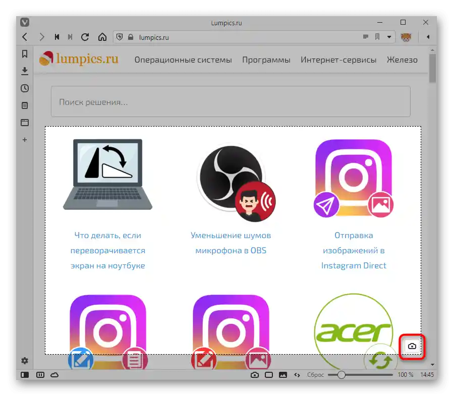 Процесът на създаване на екранна снимка чрез браузъра Vivaldi на лаптоп Acer