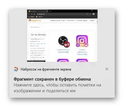 Съобщение от Центъра за уведомления в Windows 10 за успешно създаден и поставен в буфера на клипборда екранен снимка на лаптоп Acer