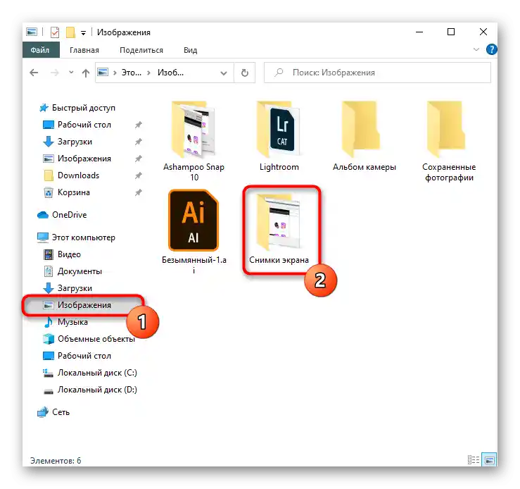 Резултат от автоматичното запазване на екранна снимка с горещи клавиши в Windows на лаптоп Acer
