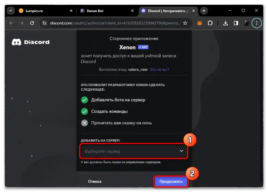 Как да възстановя изтрит канал в Дискорд-09
