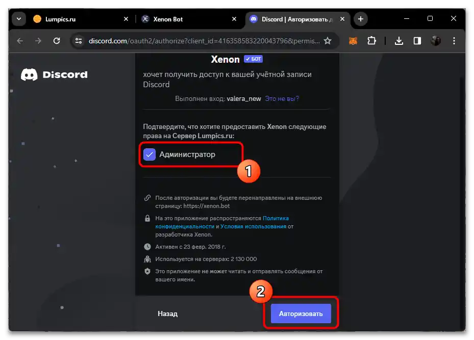 Как да възстановя изтрит канал в Дискорд-010