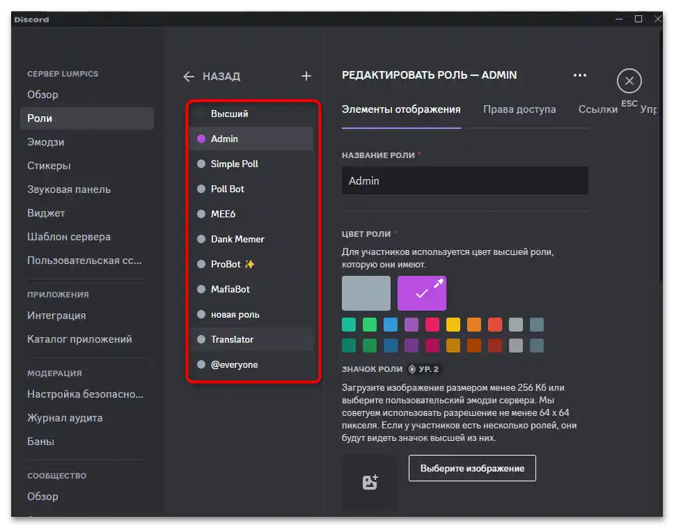 Как да възстановя изтрит канал в Дискорд-04