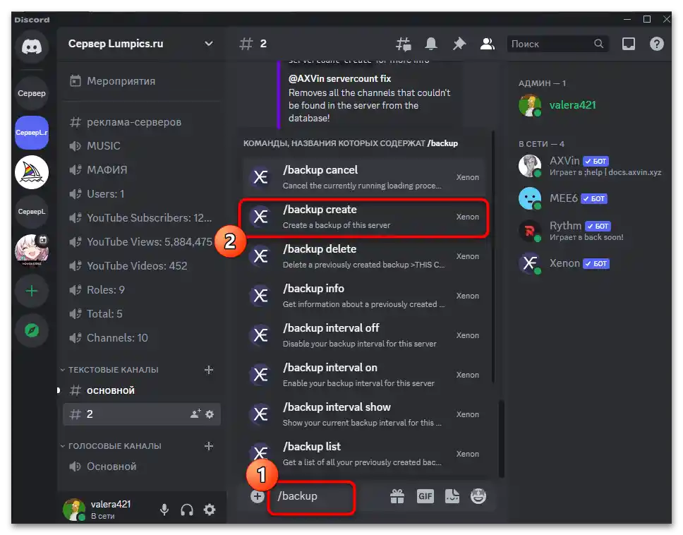 Как да възстановя изтрит канал в Дискорд-012