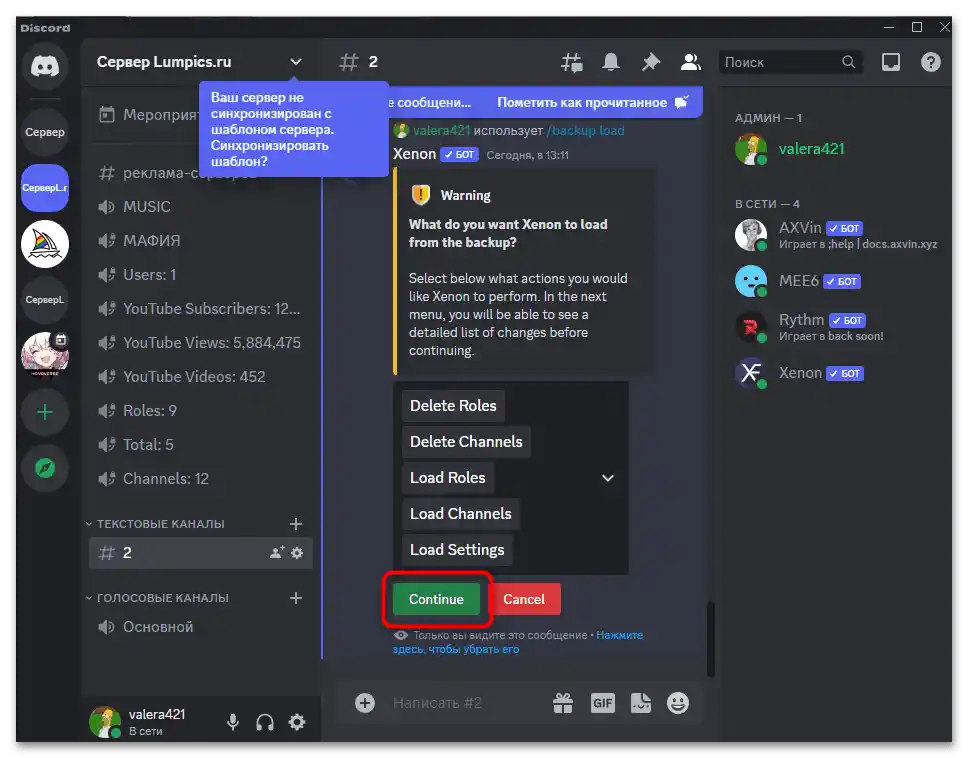 Как да възстановя изтрит канал в Дискорд-015