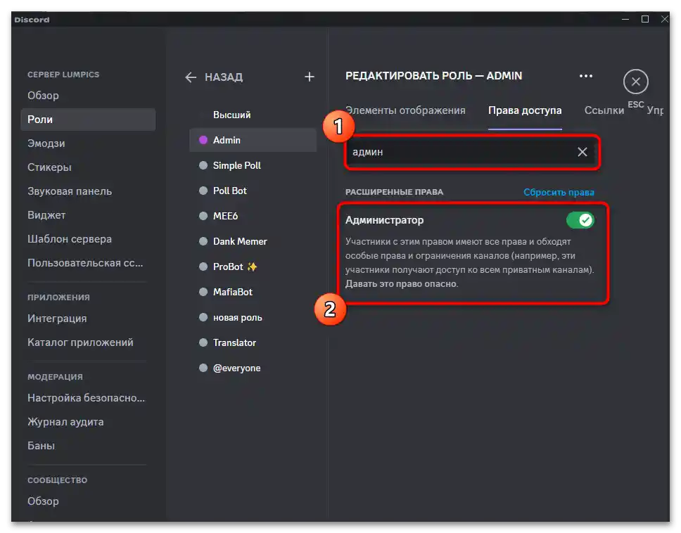 Как да възстановя изтрит канал в Дискорд-06