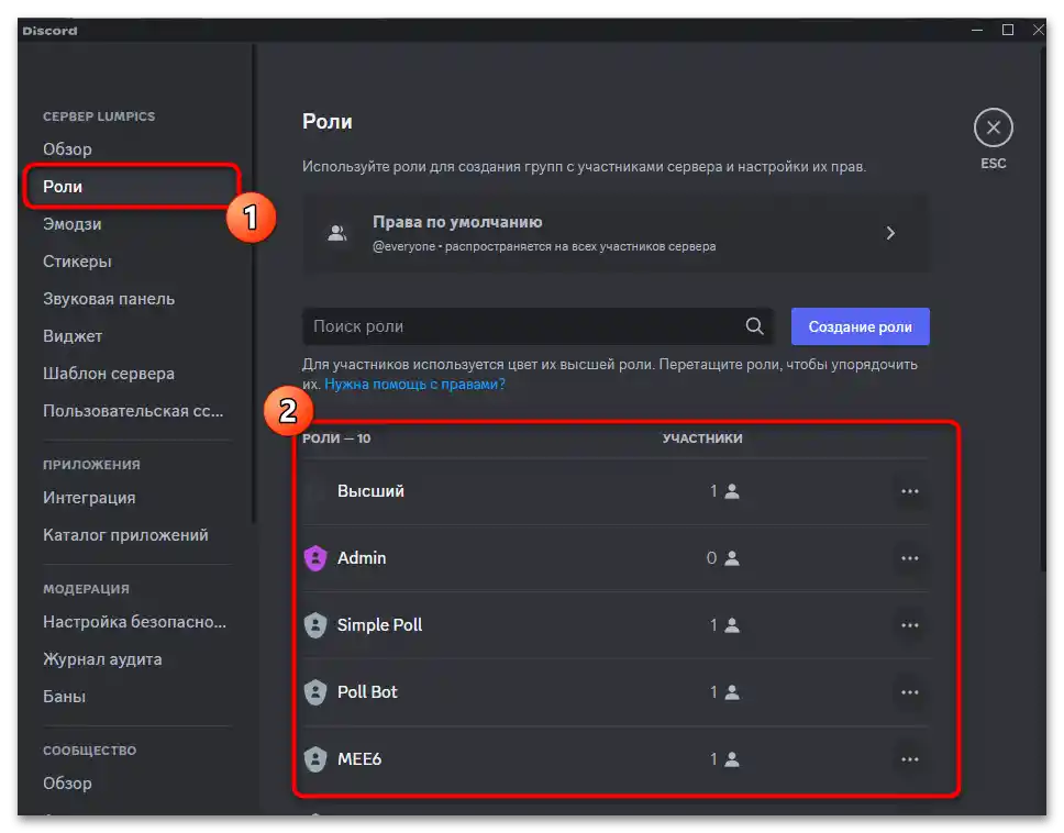Как да възстановя изтрит канал в Дискорд-03