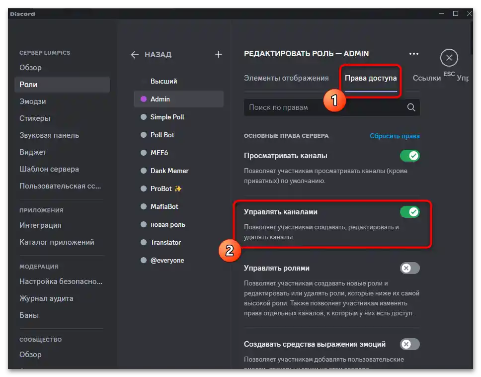 Как да възстановя изтрит канал в Дискорд-05