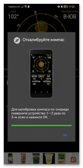 Защо геолокацията показва неправилно местоположение на Android-22