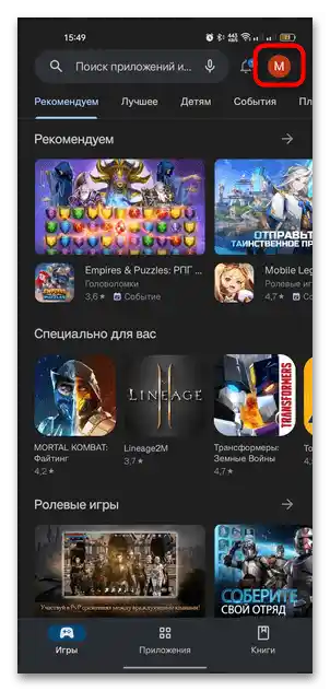 Защо геолокацията показва неправилно местоположение на Android 11