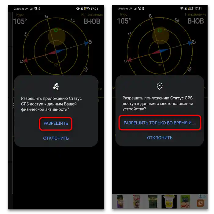 Защо геолокацията показва неправилно местоположение на Android-20