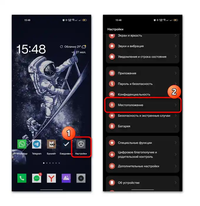 Защо геолокацията показва неправилно местоположение на Android-03