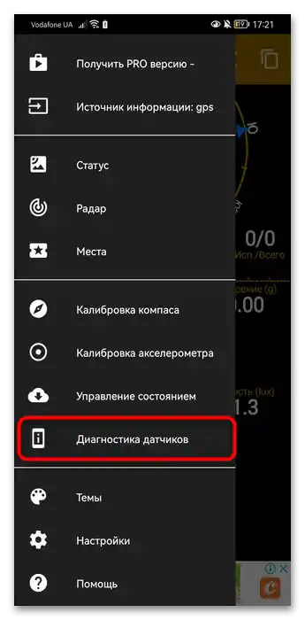 Защо геолокацията показва неправилно местоположение на Android-21