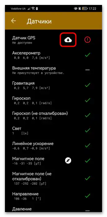 Защо геолокацията показва неправилно местоположение на Android-24